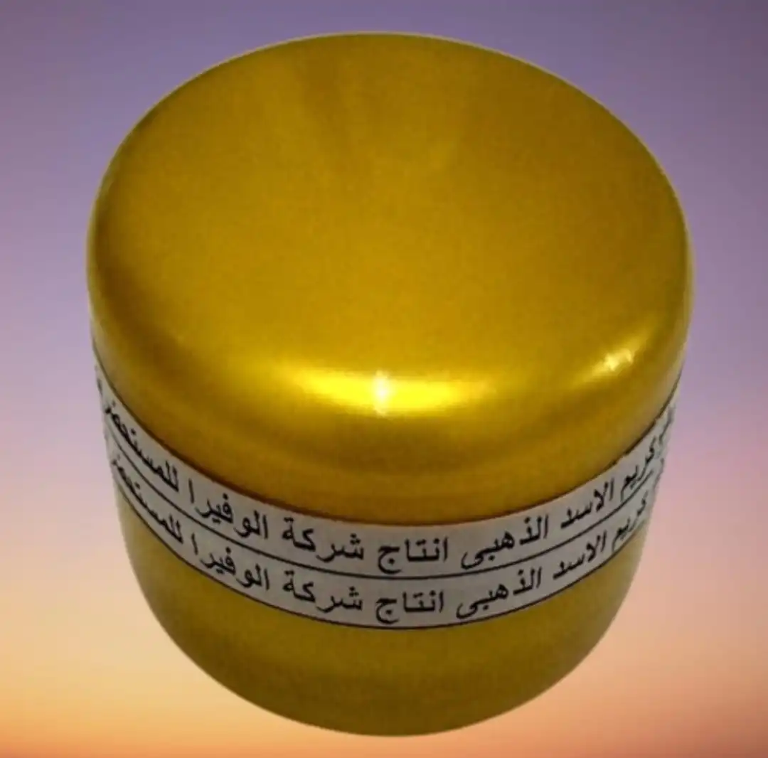 كريم الاسد الذهبى الاصلى عبوه 30 جرام